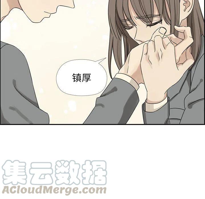 戀愛新手 - 40(1/2) - 7