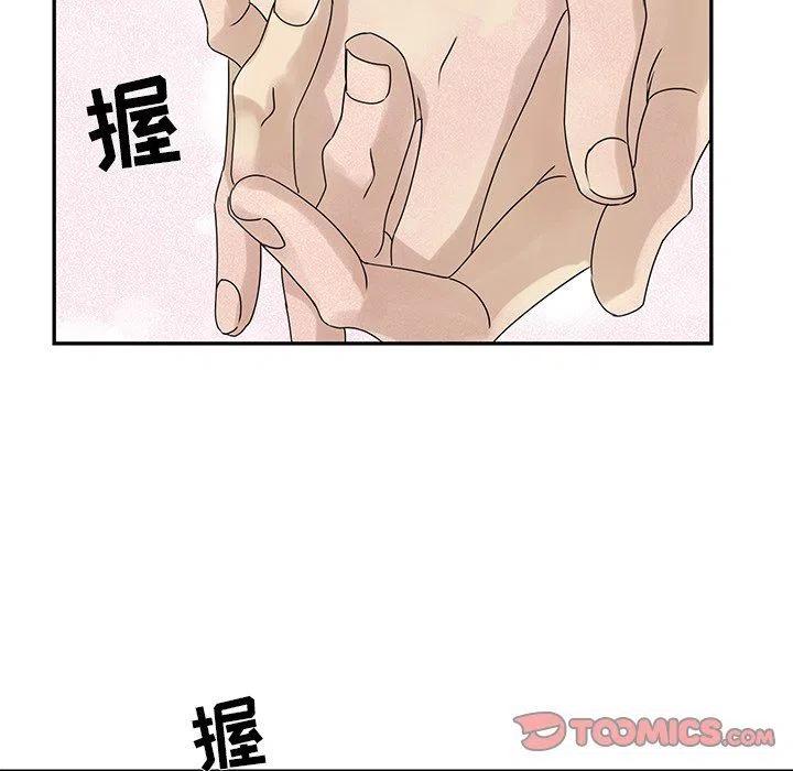 戀愛新手 - 40(2/2) - 4