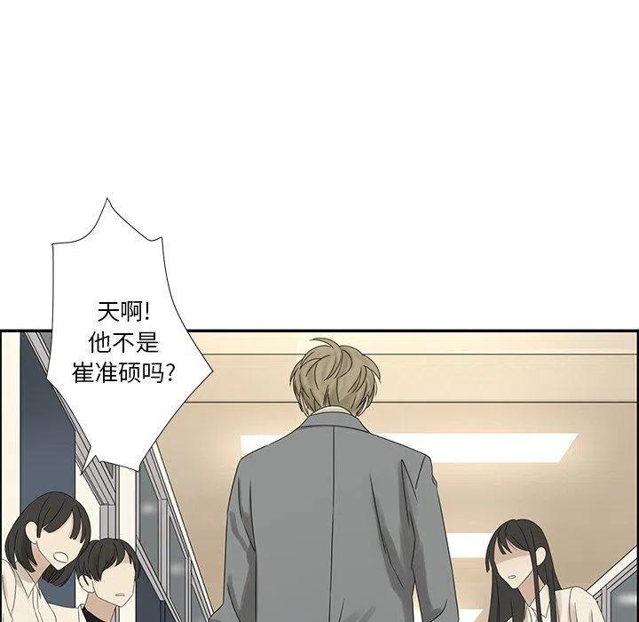 戀愛新手 - 40(2/2) - 4