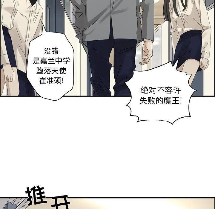 戀愛新手 - 40(2/2) - 5