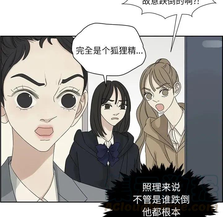 戀愛新手 - 42(1/2) - 3