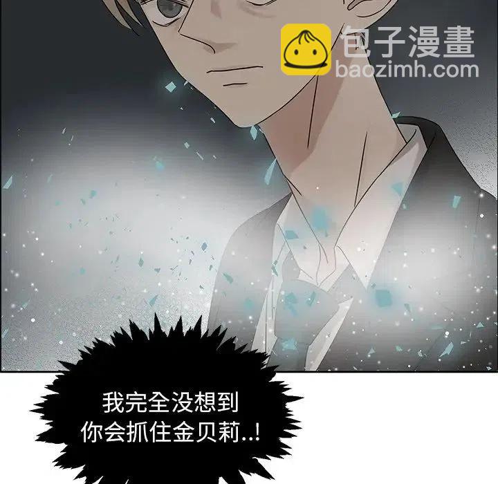 戀愛新手 - 42(1/2) - 5