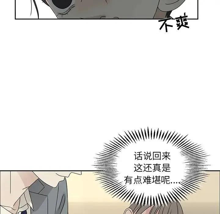 戀愛新手 - 42(1/2) - 7