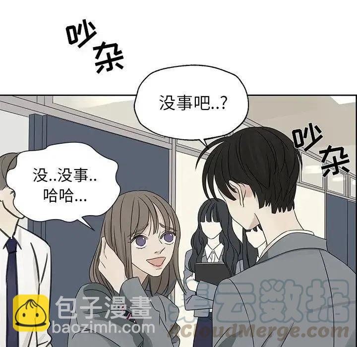 戀愛新手 - 42(1/2) - 7