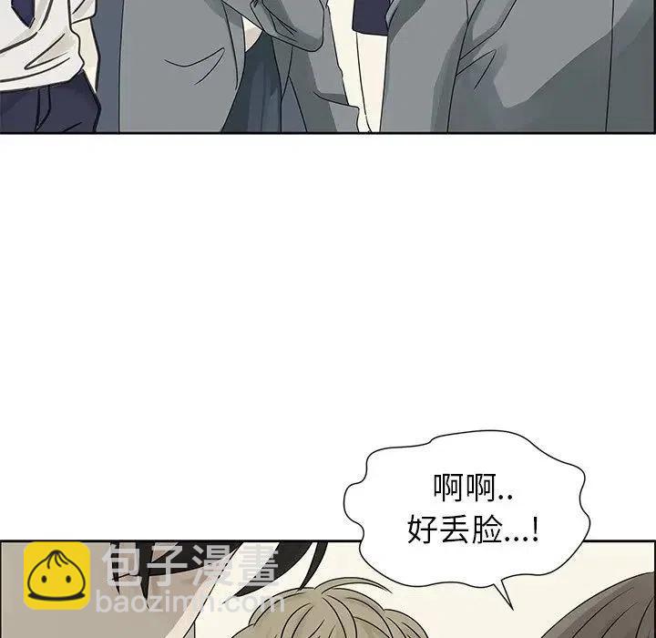 戀愛新手 - 42(1/2) - 8