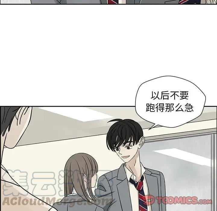 戀愛新手 - 42(1/2) - 2