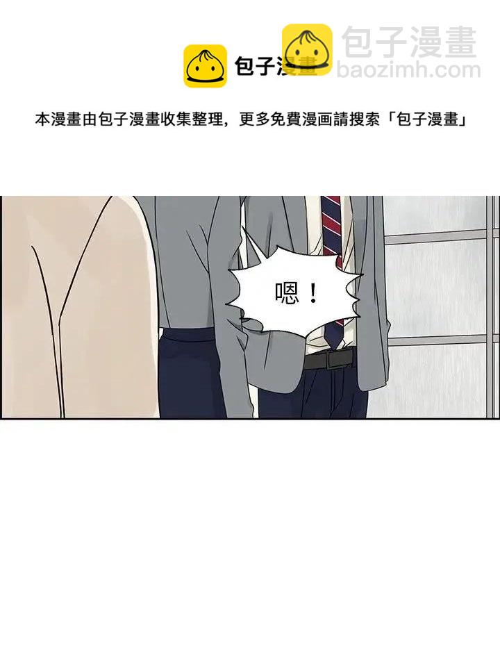 戀愛新手 - 42(1/2) - 3