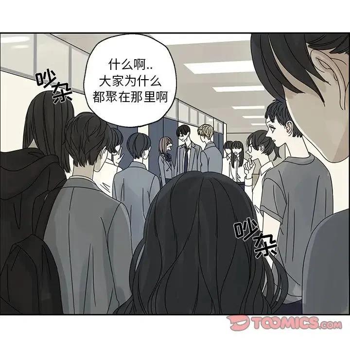 戀愛新手 - 42(1/2) - 2