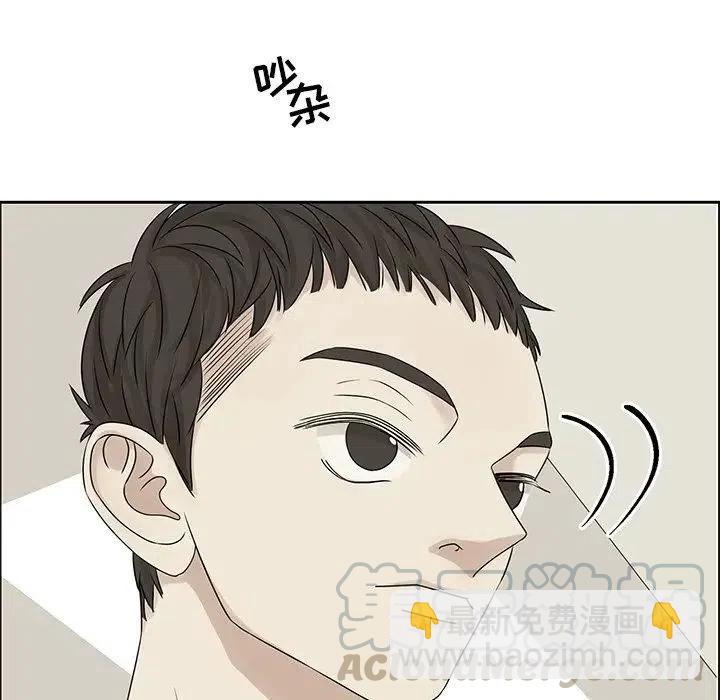 戀愛新手 - 42(1/2) - 3