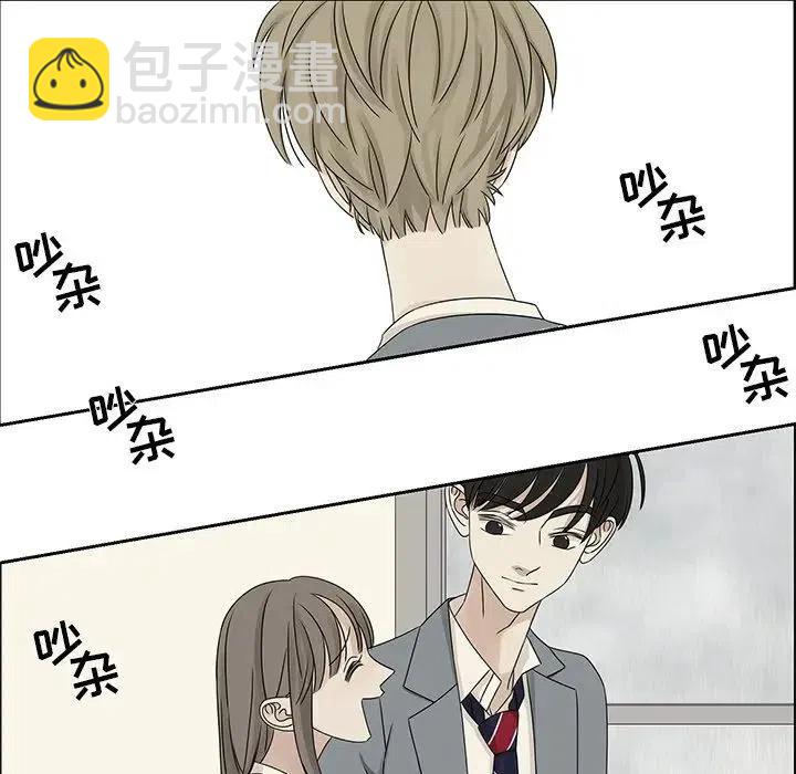 戀愛新手 - 42(1/2) - 5