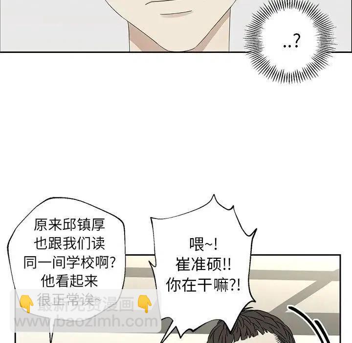 戀愛新手 - 42(1/2) - 7