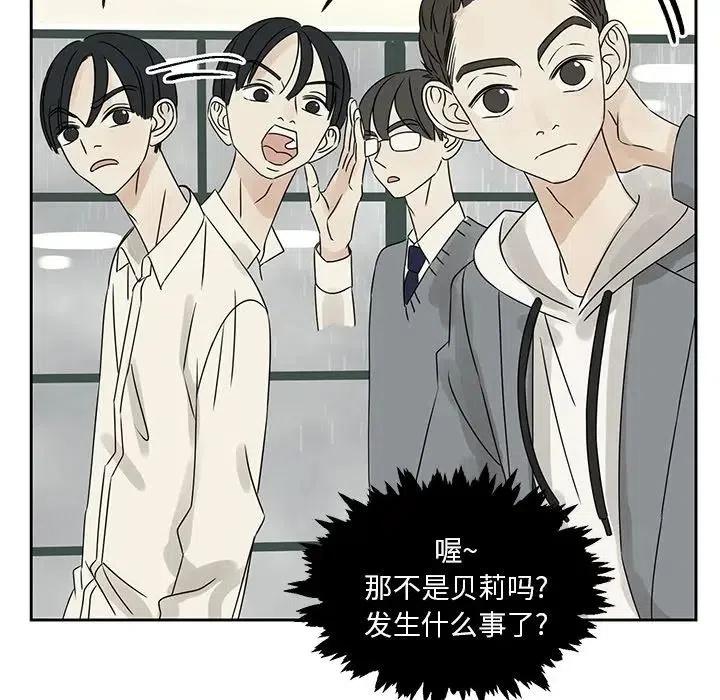 戀愛新手 - 42(1/2) - 8