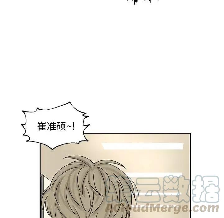 戀愛新手 - 42(1/2) - 1