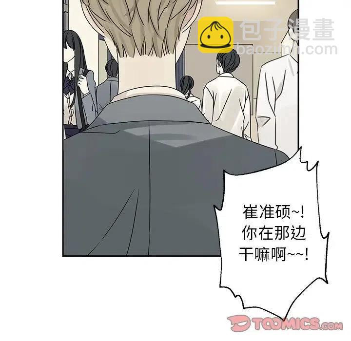 戀愛新手 - 42(1/2) - 2