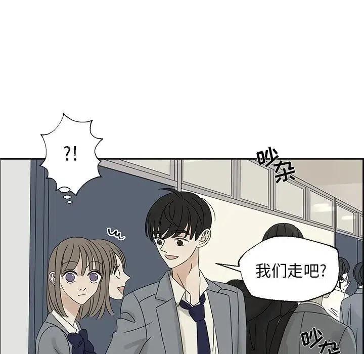 戀愛新手 - 42(2/2) - 5