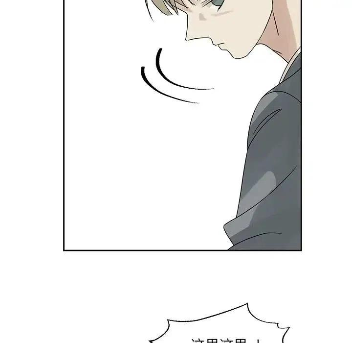 戀愛新手 - 42(2/2) - 1