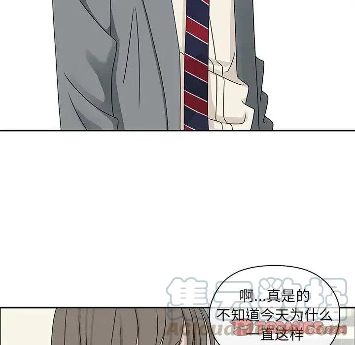 戀愛新手 - 42(2/2) - 6