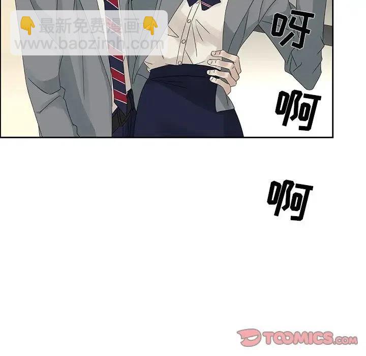 戀愛新手 - 42(1/2) - 6