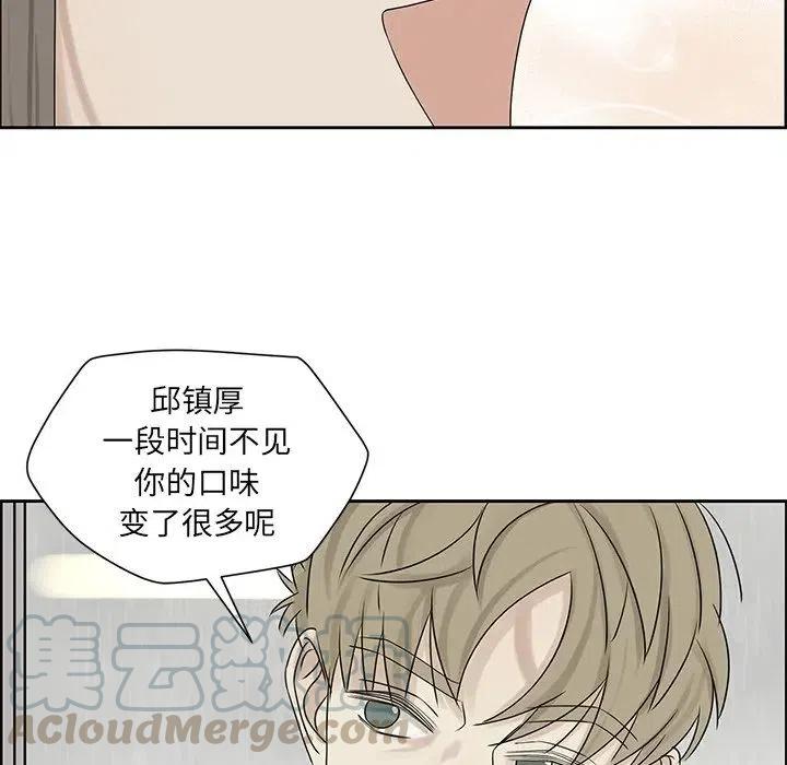 戀愛新手 - 42(2/2) - 3