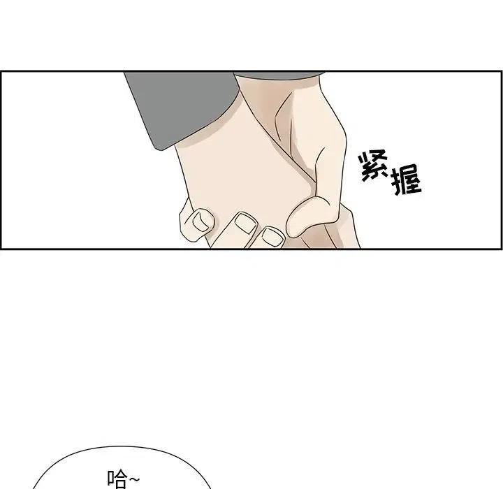 戀愛新手 - 42(2/2) - 5