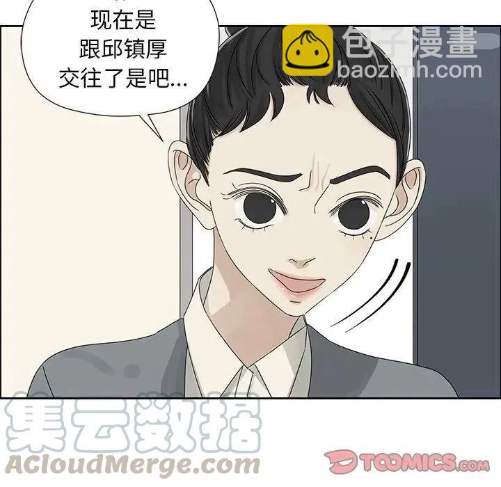 戀愛新手 - 42(2/2) - 6