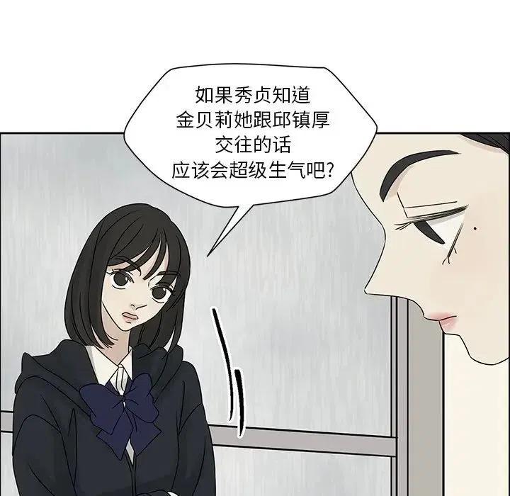 戀愛新手 - 42(2/2) - 1