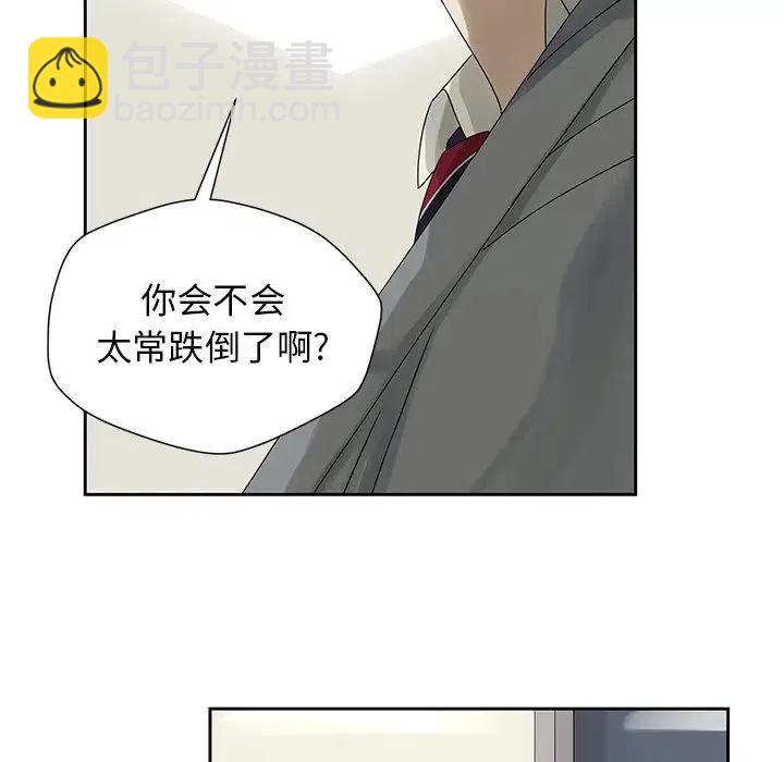 戀愛新手 - 42(1/2) - 8