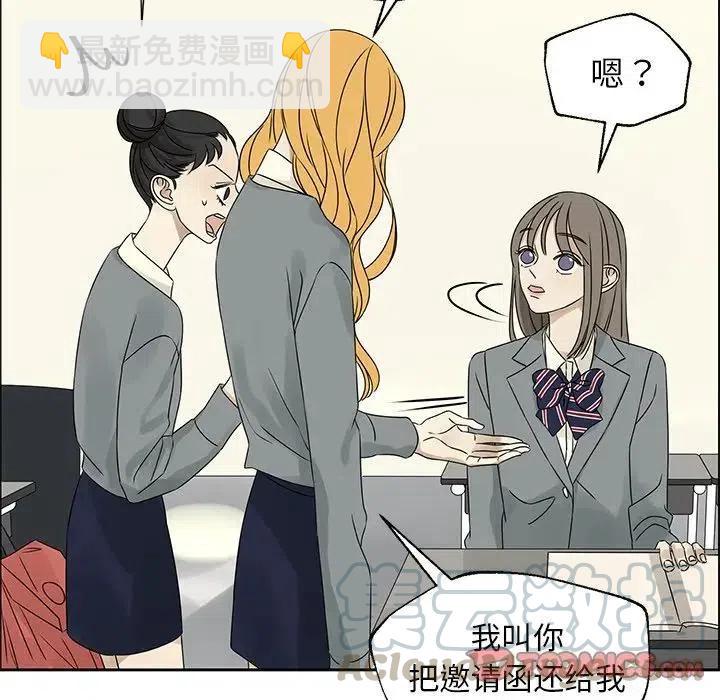 戀愛新手 - 44(1/2) - 2