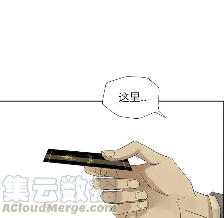 戀愛新手 - 44(1/2) - 5