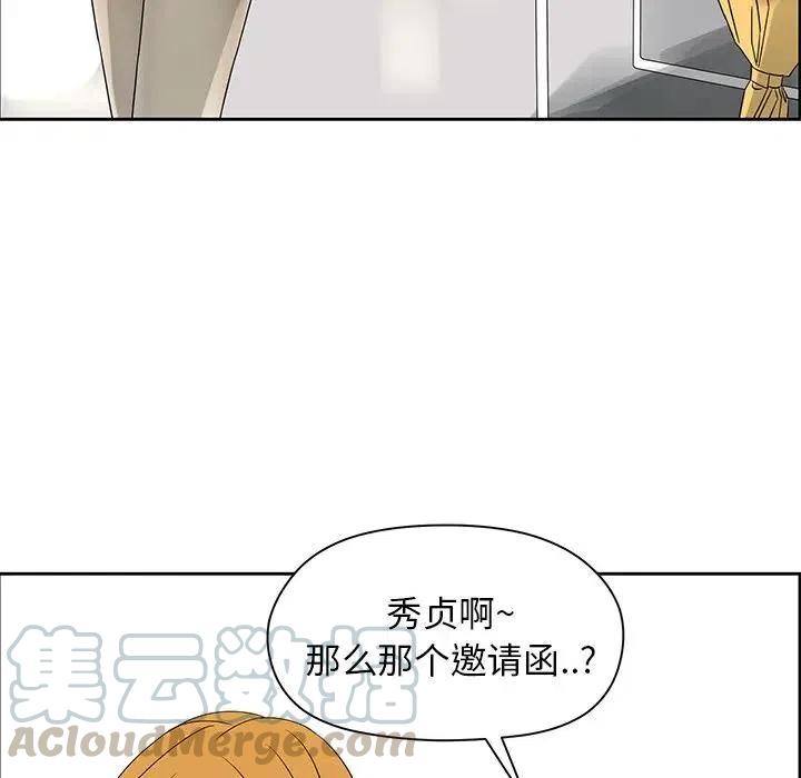 戀愛新手 - 44(1/2) - 8