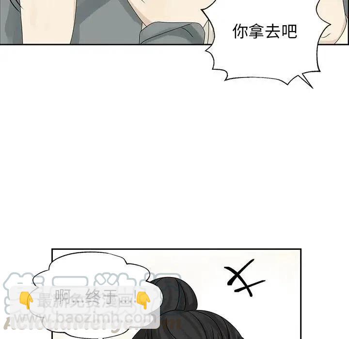 戀愛新手 - 44(1/2) - 3