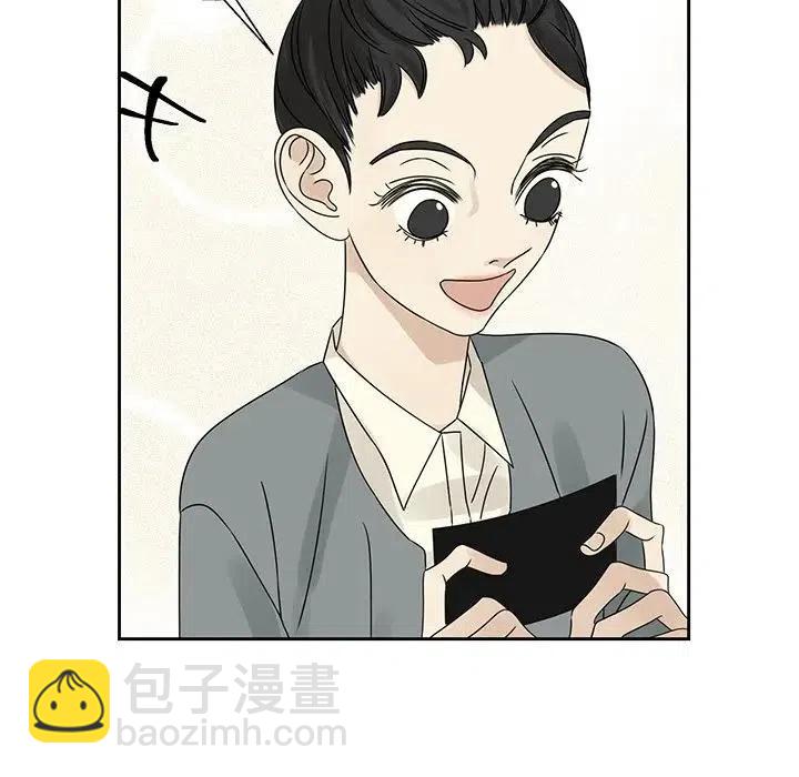 戀愛新手 - 44(1/2) - 4