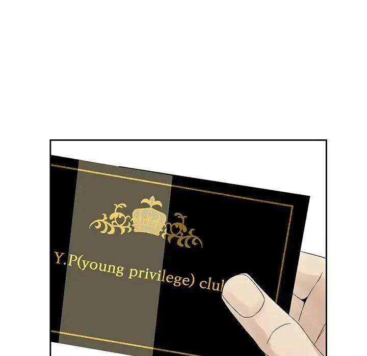 戀愛新手 - 44(1/2) - 5