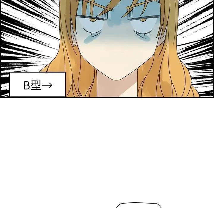 戀愛新手 - 44(1/2) - 5