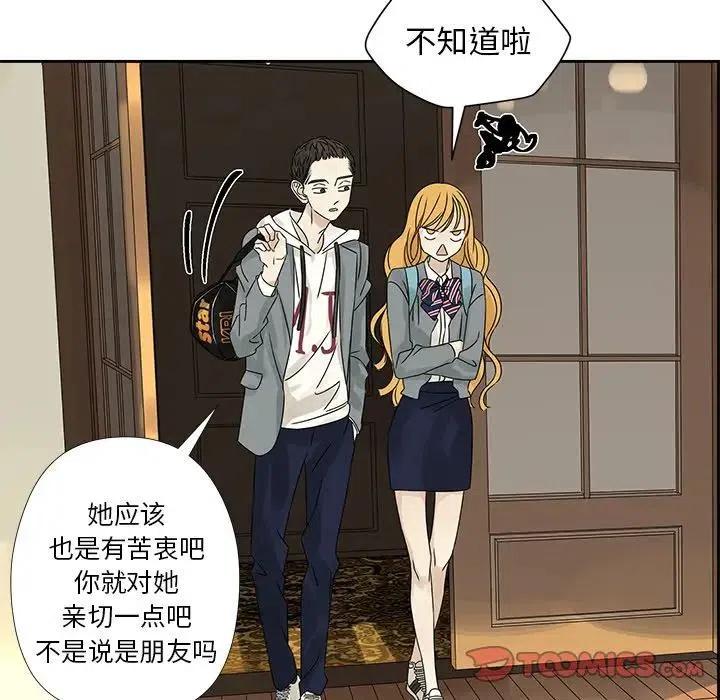 戀愛新手 - 44(1/2) - 6