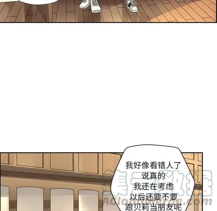 戀愛新手 - 44(1/2) - 7