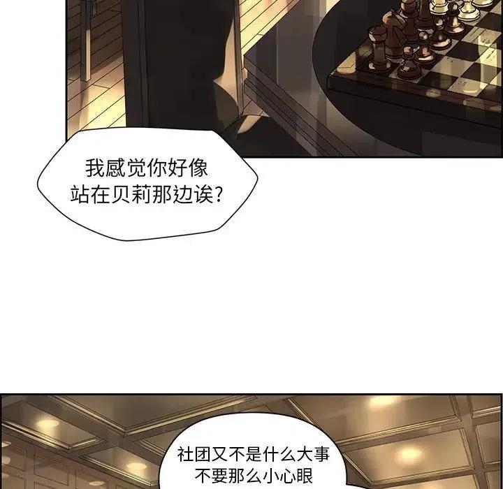 戀愛新手 - 44(1/2) - 1