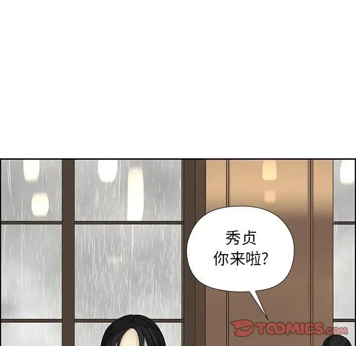 戀愛新手 - 44(1/2) - 6