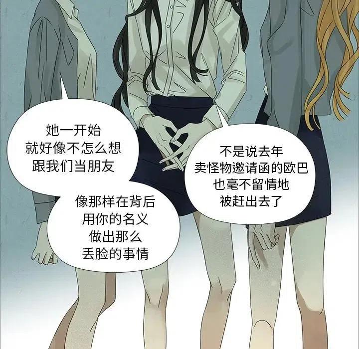 戀愛新手 - 44(1/2) - 5