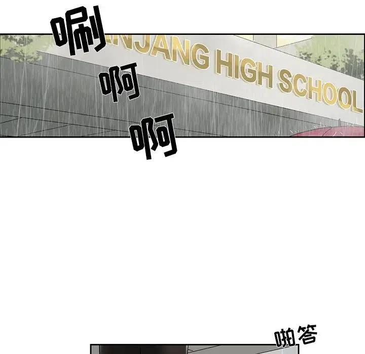 戀愛新手 - 44(2/2) - 2