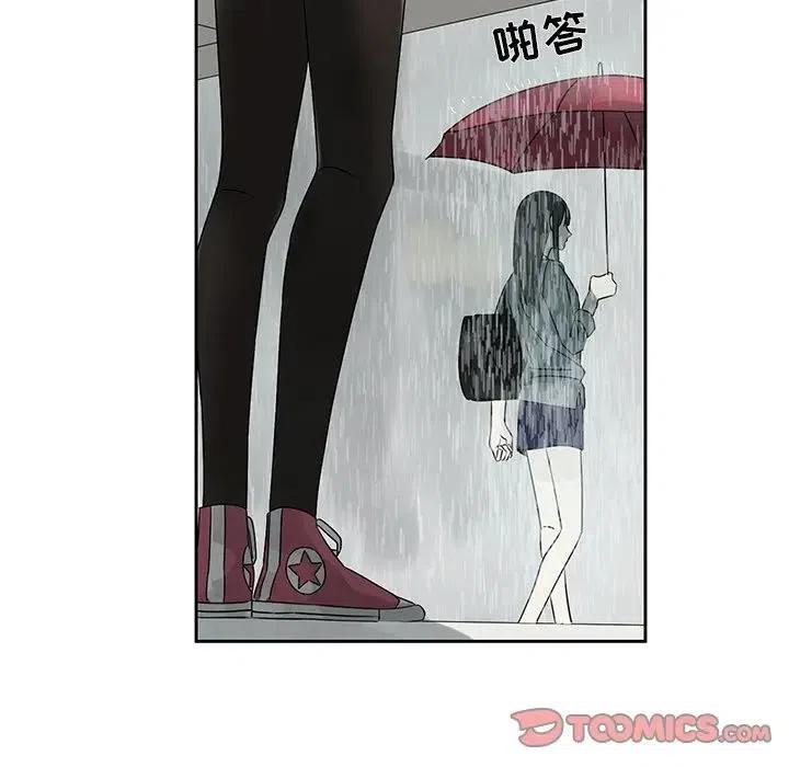 戀愛新手 - 44(2/2) - 3