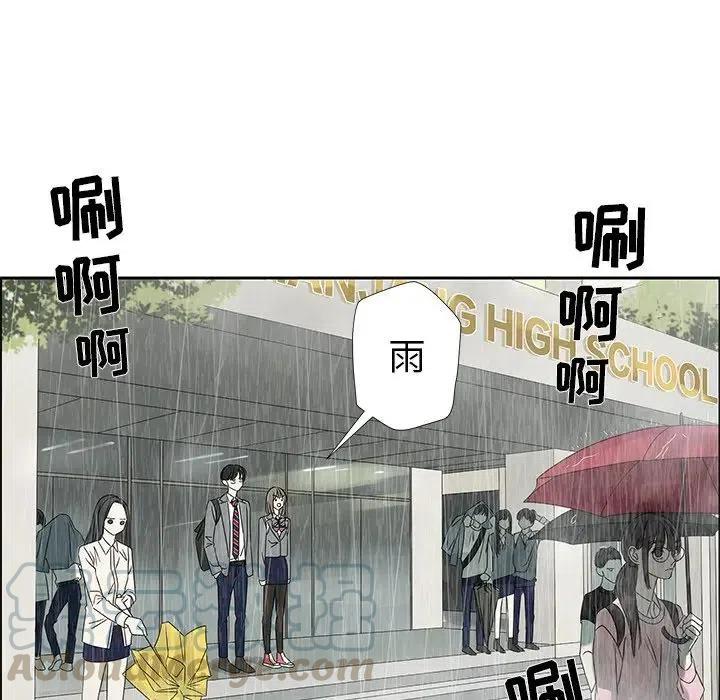 戀愛新手 - 44(2/2) - 4