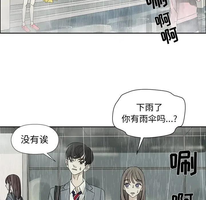 戀愛新手 - 44(2/2) - 5