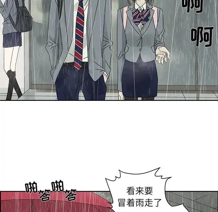 戀愛新手 - 44(2/2) - 1