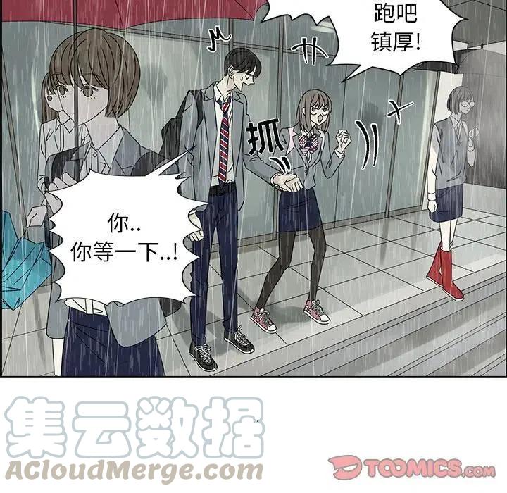 戀愛新手 - 44(2/2) - 2