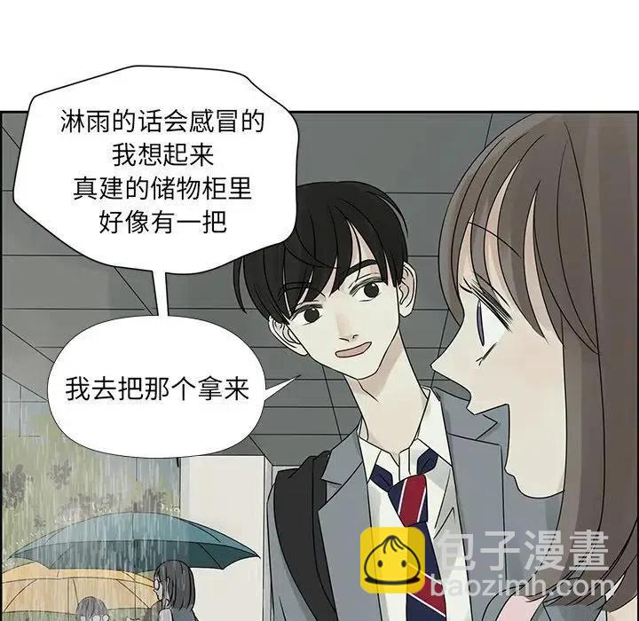 戀愛新手 - 44(2/2) - 3