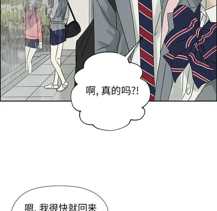 戀愛新手 - 44(2/2) - 4