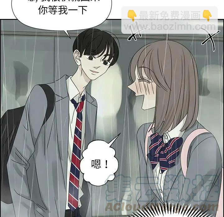 戀愛新手 - 44(2/2) - 5