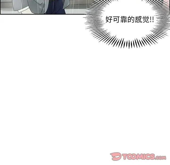 戀愛新手 - 44(2/2) - 1