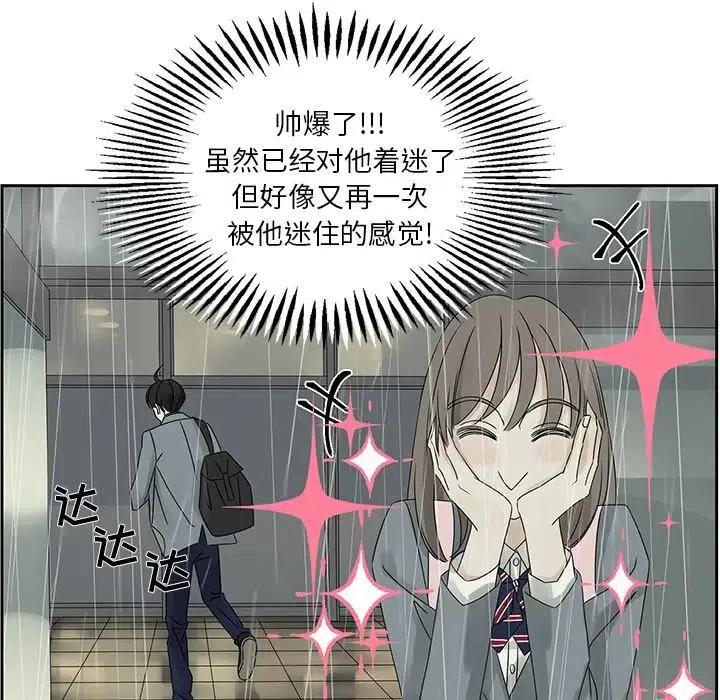 戀愛新手 - 44(2/2) - 2